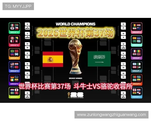 2026年世界杯西班牙与沙特出线概率评估：球队实力与晋级形势深度解析
